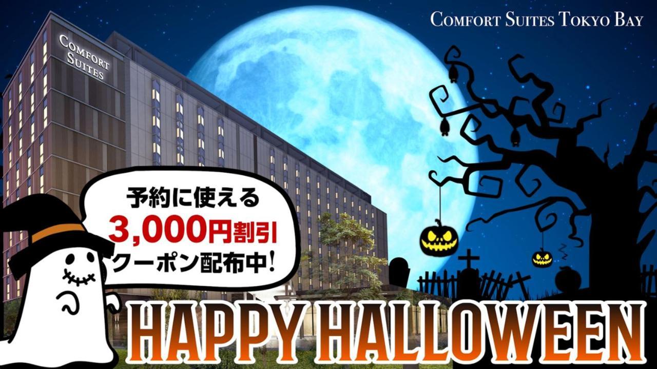 Jr-East Hotel Mets Tsudanuma Narashino Exterior photo